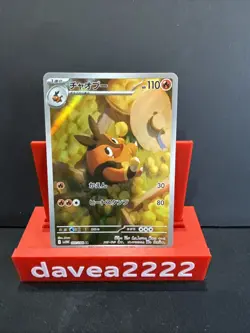 Pignite 097/086 Sv11w: White Flare Holo (Japanese) Pokemon TCG Card Near Mint UK - Image 1