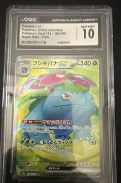 Venusaur ex 184/165 Sv2a: Pokemon Card 151 Holo (Japanese) - Image 1