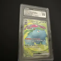 Venusaur ex 184/165 Sv2a: Pokemon Card 151 Holo (Japanese) - Image 2