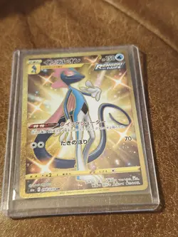 Inteleon UR Gold Rare 098/069 S6a Eevee Heroes Pokemon Card - Image 1