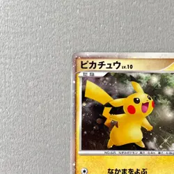 2008 Pokemon card Japanese Pikachu 003/009 Holo 11th Movie Promo MP - Image 2