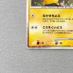 2008 Pokemon card Japanese Pikachu 003/009 Holo 11th Movie Promo MP - Image 4