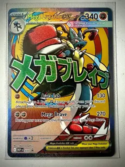 Pokemon Mega Lucario ex MEP EN 033 Black Star Promo Holo Ultra Rare Card NM - Image 1