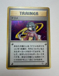 Pokemon TCG Sabrina Trainer Gym Japanese Holo Card 1996 Ken Sugimori - Image 1
