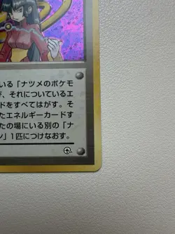 Pokemon TCG Sabrina Trainer Gym Japanese Holo Card 1996 Ken Sugimori - Image 3