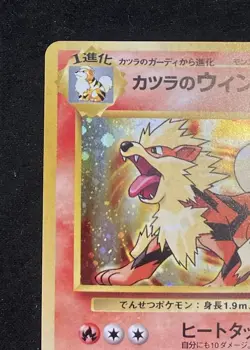 Pokemon Card Blaine’s Arcanine Gym Challenge Rare Holo Japanese NM - Image 2