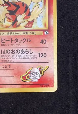 Pokemon Card Blaine’s Arcanine Gym Challenge Rare Holo Japanese NM - Image 4