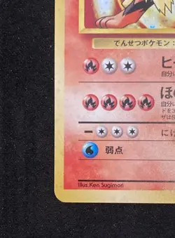 Pokemon Card Blaine’s Arcanine Gym Challenge Rare Holo Japanese NM - Image 5