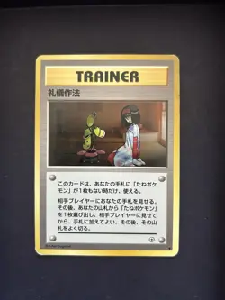 Japanese Good Manners Trainer Card | Gym Heroes | Non Holo Pokemon Card HP - Image 1