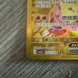 Pokemon S-Chinese 2025 Charizard Card CSV5C-162/129 Holo NM Charizard EX UR - Image 4