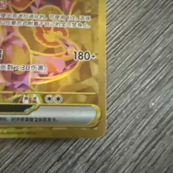 Pokemon S-Chinese 2025 Charizard Card CSV5C-162/129 Holo NM Charizard EX UR - Image 5