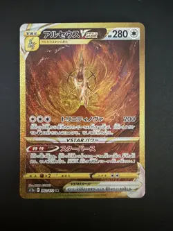 Arceus VSTAR UR 262/172 s12a VSTAR Universe Japanese Pokemon Card - NM - Image 1
