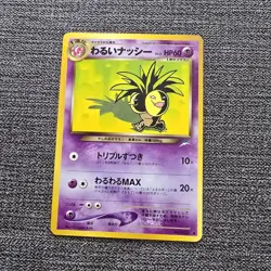 Japanese Dark Exeggutor No.103 Neo Destiny Old Back Near MINT Pokemon Card WOTC - Image 1