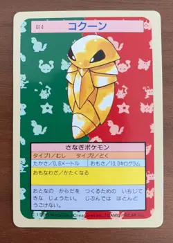 Pokemon Card Kakuna 014 Topsun Nintendo 1995 Japanese Green Back F9065 - Image 1