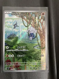 Meditite Stellar Crown Pokemon TCG Card Illustration 153/142 - Image 1