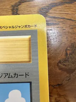 Pokemon Plaza Pikachu Jumbo Pokemon Card Coro Coro Comic Promo Yuka Morii - Image 3