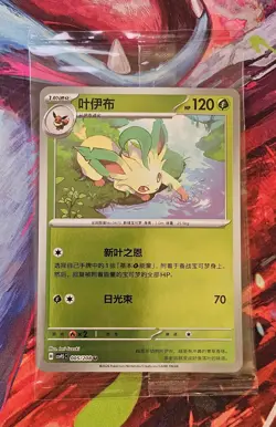 Leafeon 005/208 Csv9.5c Chinese Pokemon Card Crystal Gathering Sealed - Image 1