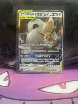 Pokemon TCG Eevee & Snorlax GX Tag Team S-Chinese Card 103/150 CSM2c - Image 1