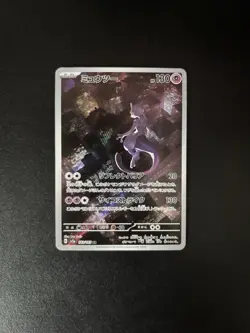Mewtwo 183/165 Pokemon Card 151 SV2a 2023 JPN Art Rare IR Holo 130 HP - Image 2