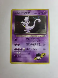 1998 Japanese Team Rocket’s Mewtwo Holo LV.35 HP70 –Vintage Pokemon Card - LP - Image 1