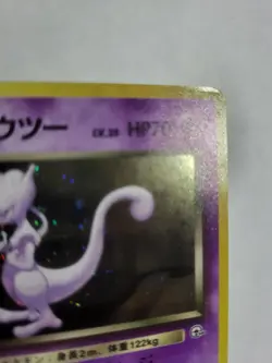 1998 Japanese Team Rocket’s Mewtwo Holo LV.35 HP70 –Vintage Pokemon Card - LP - Image 2