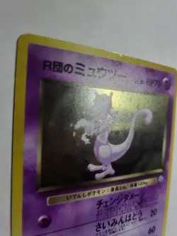 1998 Japanese Team Rocket’s Mewtwo Holo LV.35 HP70 –Vintage Pokemon Card - LP - Image 3