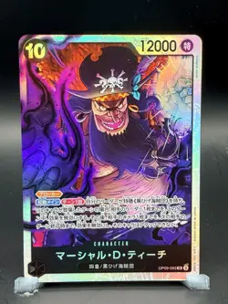 Marshall.D.Teach OP09-093 SR Emperors in the New World One Piece card game Japan - Image 1