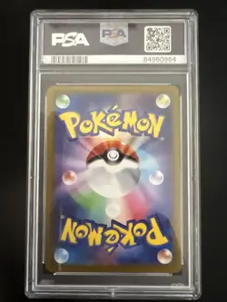 2022 Pokemon Japanese SWSH Dark Phantasma Gengar CHR 074/071 PSA 10 - Image 2