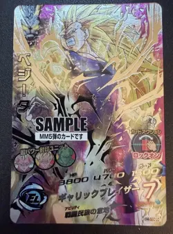 Super Dragon Ball Heroes MM5 H4-Sec LC (Legend Collection) Sample Card Vegeta - Image 1