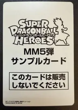 Super Dragon Ball Heroes MM5 H4-Sec LC (Legend Collection) Sample Card Vegeta - Image 2