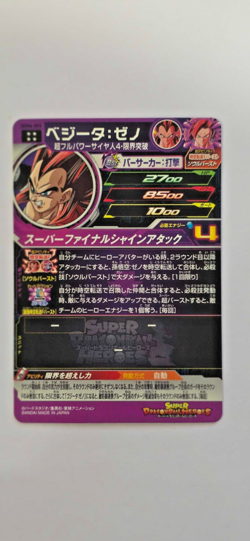 Bandai Super Dragon Ball Heroes cards UGM6-055 Vegeta:Xeno SSJ4 UR Trading card - Image 2