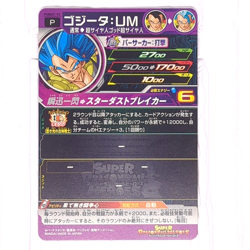 PUMS7-10 Gogeta: UM Red Ver Super Dragon Ball Heroes Trading Card Promo NM Mint - Image 2