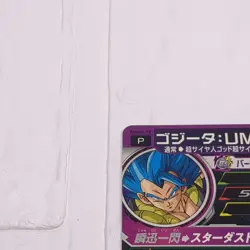 PUMS7-10 Gogeta: UM Red Ver Super Dragon Ball Heroes Trading Card Promo NM Mint - Image 3