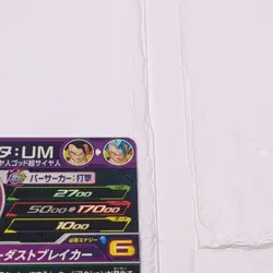 PUMS7-10 Gogeta: UM Red Ver Super Dragon Ball Heroes Trading Card Promo NM Mint - Image 4