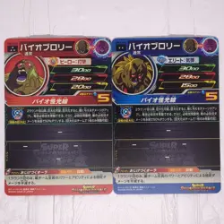 UGM7-026 MM3-042 Bio Broly Super Dragon Ball Heroes Trading Card SR LP - Image 2