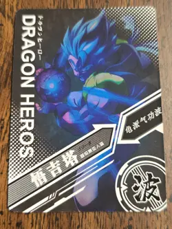 SSR Super Saiyan Blue Gogeta Dragon Ball Trading Cards CCG - Image 2