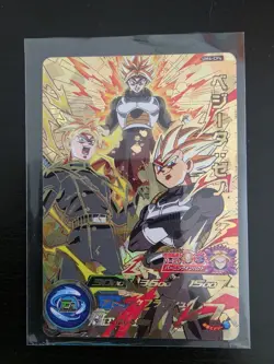Vegeta : Xeno (CP) UM6-CP4 - Super Dragon Ball Heroes Trading Card - Image 1