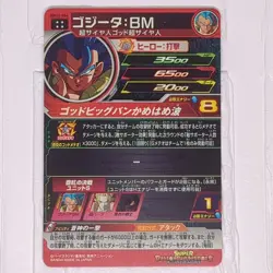 BM10-064 Gogeta: BM Super Dragon Ball Heroes Trading Card UR Ultimate Rare LP - Image 2