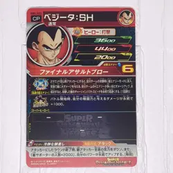 UGM1-SCP3 Vegeta: SH Super Dragon Ball Heroes Trading Card CP Campaign LP - Image 2