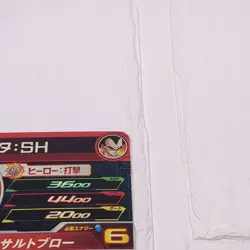 UGM1-SCP3 Vegeta: SH Super Dragon Ball Heroes Trading Card CP Campaign LP - Image 4