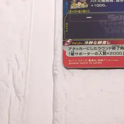 UGM1-SCP3 Vegeta: SH Super Dragon Ball Heroes Trading Card CP Campaign LP - Image 5