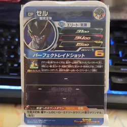 Bandai Cell Super Dragon Ball Heroes UGM6-CP4 CP Hologram Japanese Card - Image 2