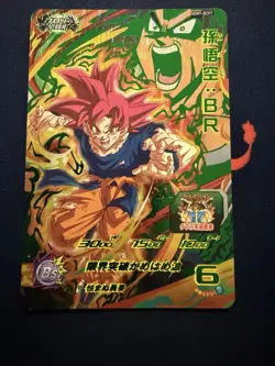 Son Goku BR UGM7-BCP7 Super Dragon Ball Heroes Card - Image 1