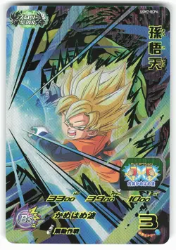 Goten UGM7-BCP6 Super Dragon Ball Heroes Card - Image 1