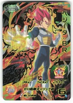 Vegeta BR UGM7-BCP8 Super Dragon Ball Heroes Card - Image 1