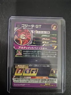 Dragon Ball Card Gogita: GT UR UGM6-041 DA Super Dragon Ball Heroes JP - Image 2