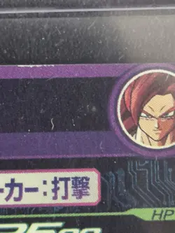 Dragon Ball Card Gogita: GT UR UGM6-041 DA Super Dragon Ball Heroes JP - Image 3