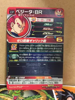 Vegeta BR UGM7-BCP8 Super Dragon Ball Heroes Mint Card SDBH - Image 2