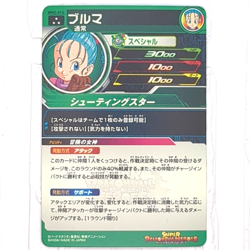 MM2-014 MM3-021 Bulma of 2 Super Dragon Ball Heroes Trading Card SR NM Near Mint - Image 4