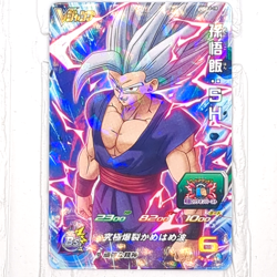 UGPJ-18 Beast Son Gohan: SH Super Dragon Ball Heroes Trading Card Promotion NM - Image 1